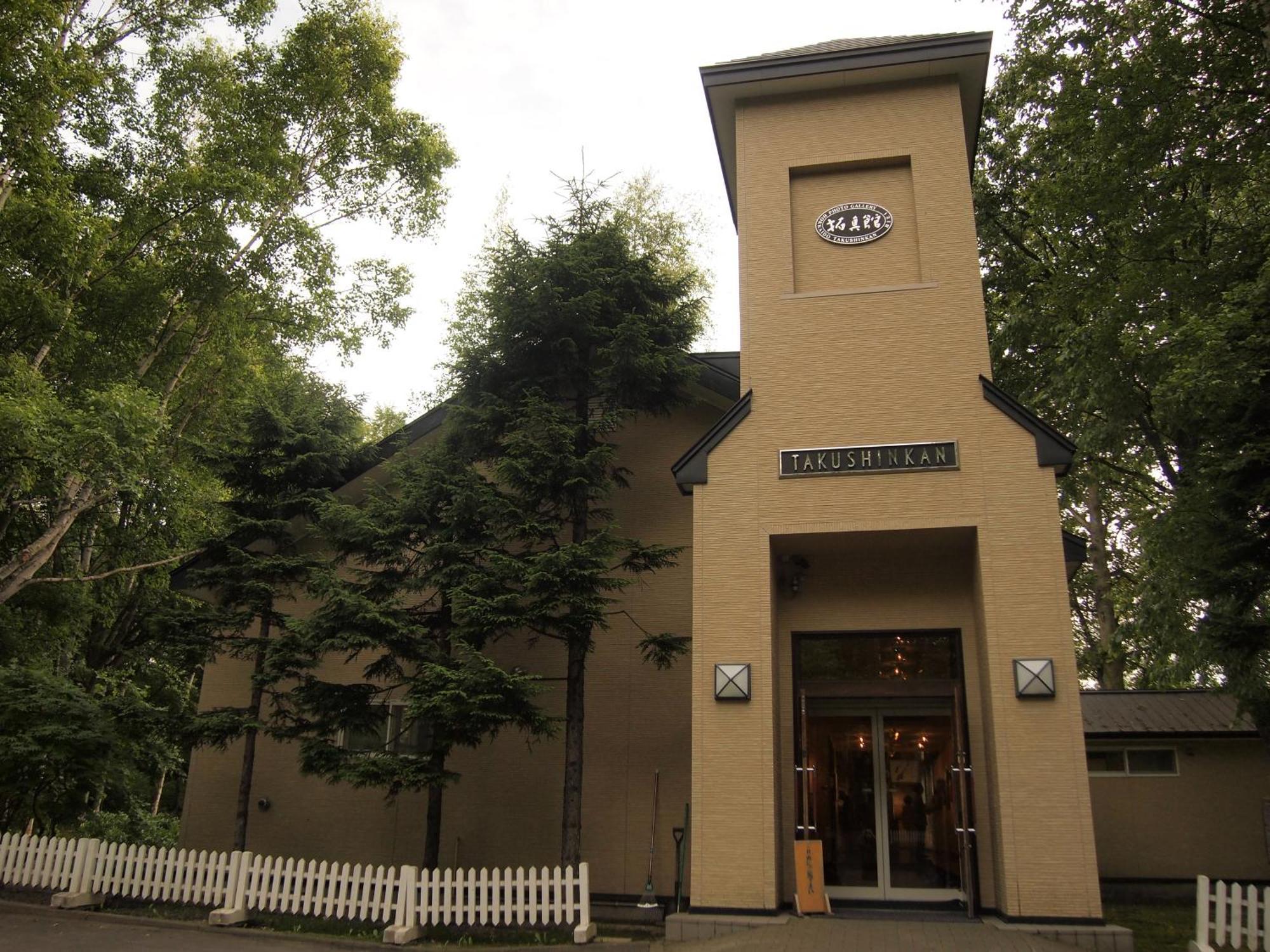 Shirogane Onsen Park Hills Hotel Biei