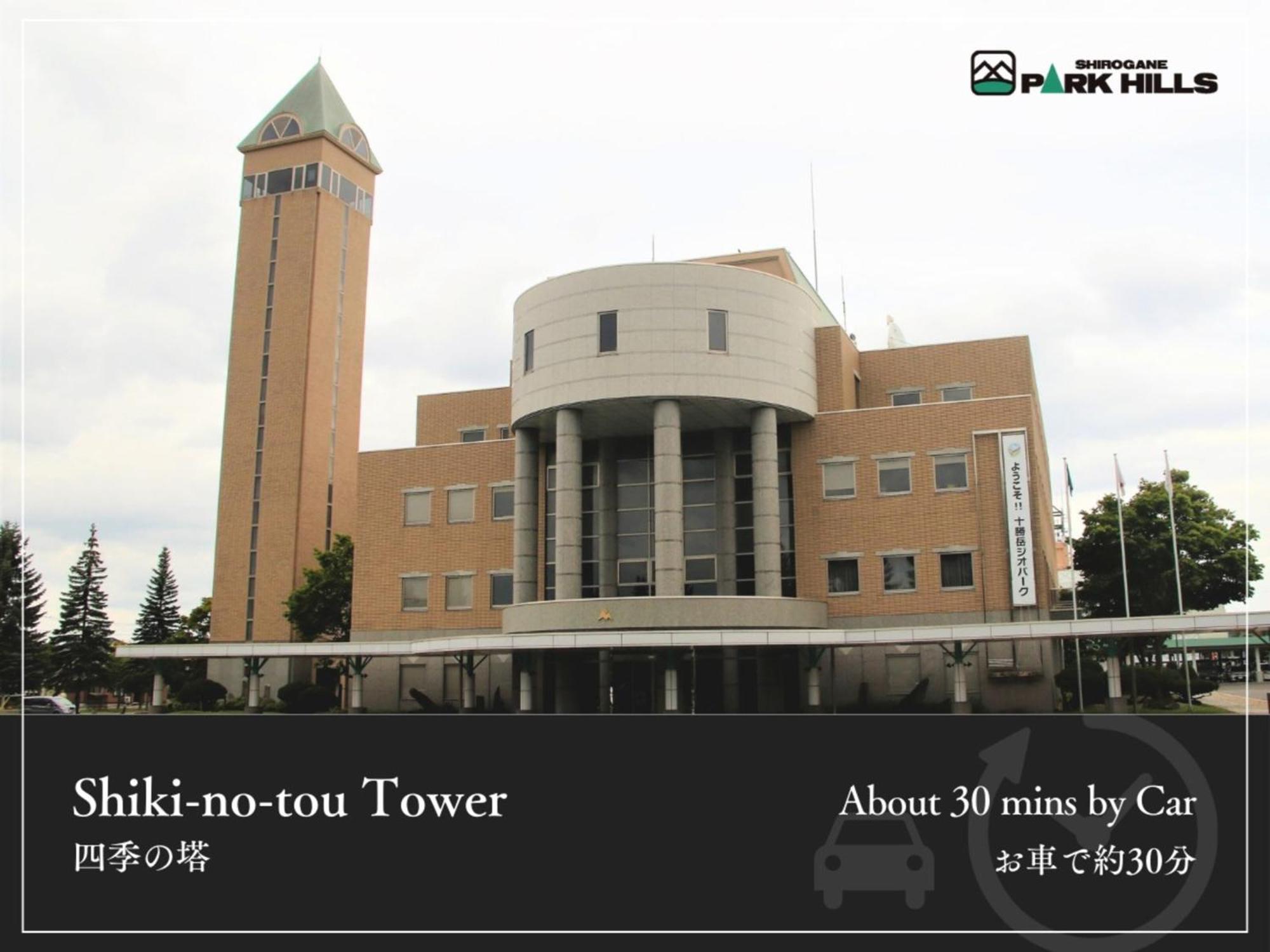 Hotel Shirogane Onsen Park Hills 4*